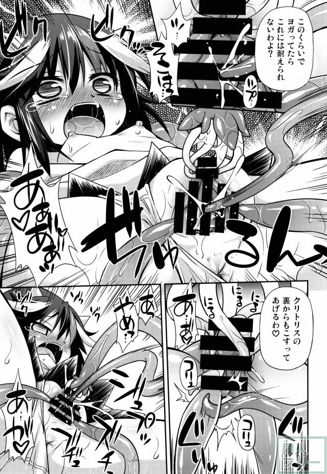 アマノジャクの壊し方 <> 012