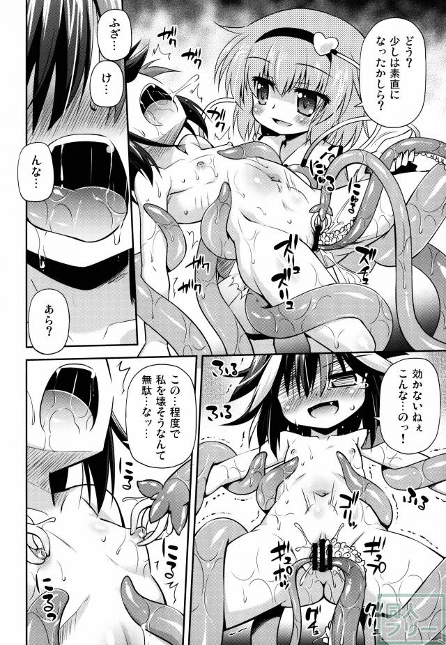 アマノジャクの壊し方 <> 015