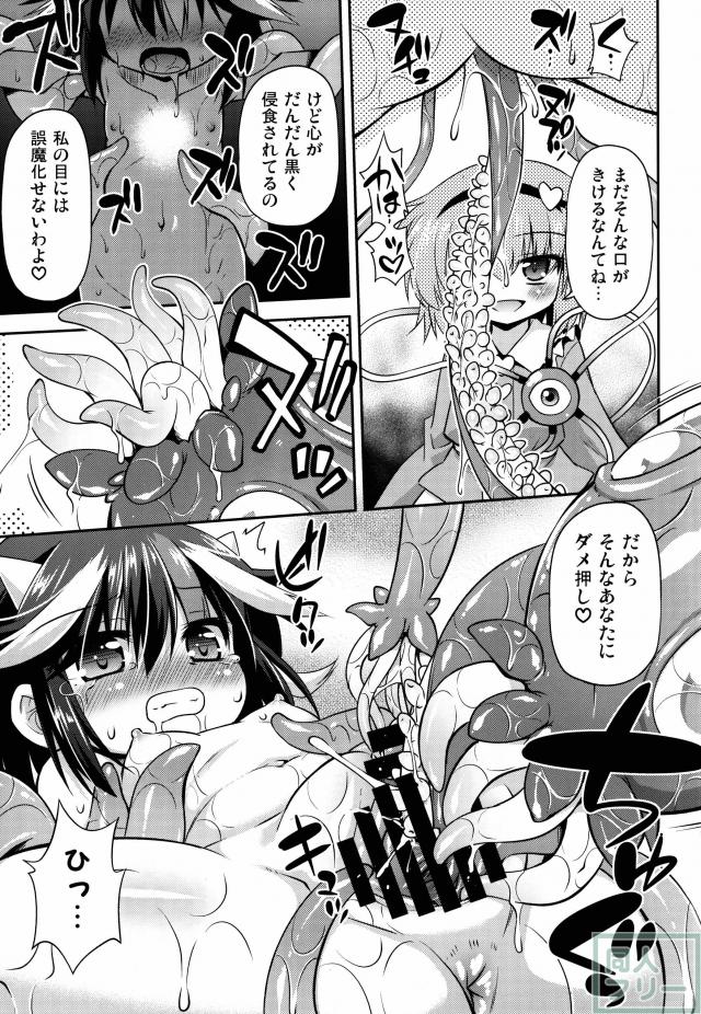 アマノジャクの壊し方 <> 016
