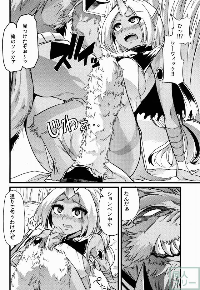 Soraka! Recall PLZ! <> 005