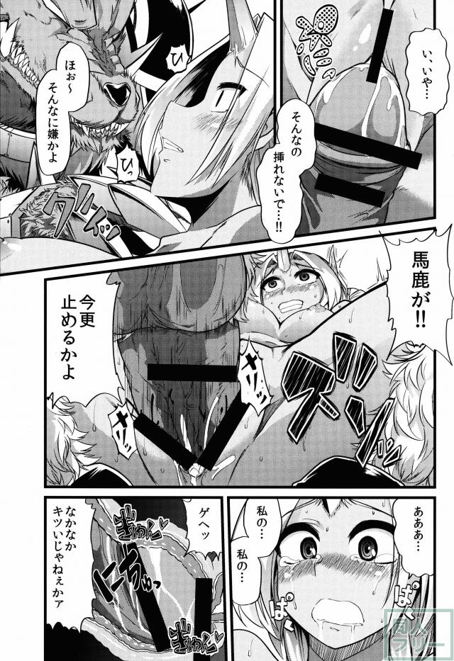 Soraka! Recall PLZ! <> 008