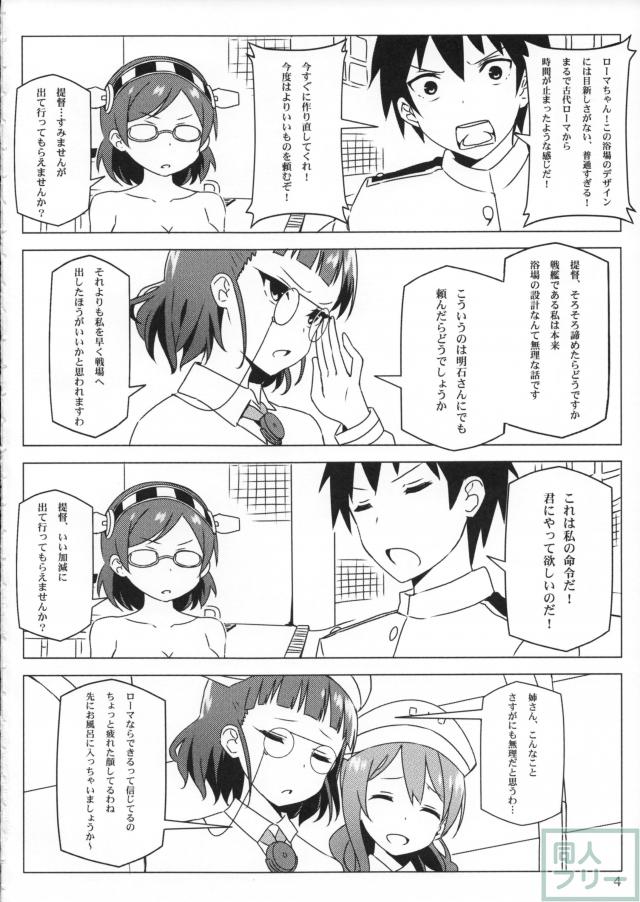 ローマ浴場 <> 003