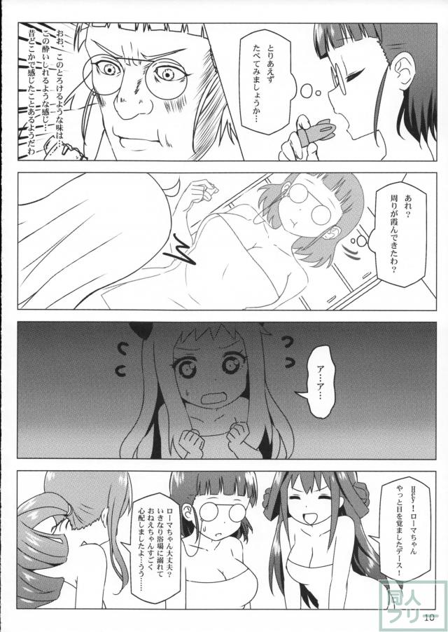 ローマ浴場 <> 009