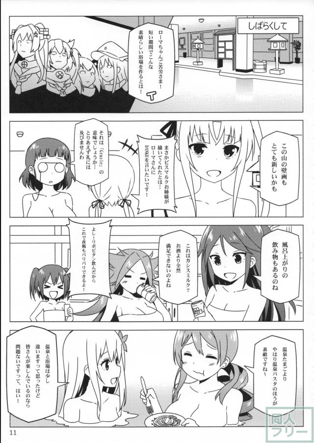 ローマ浴場 <> 010