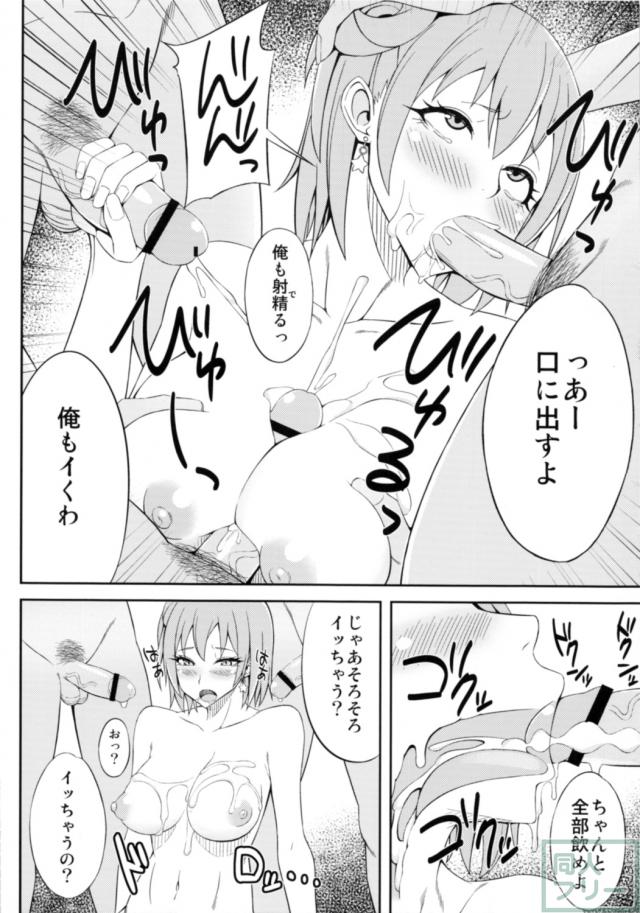 やはりお前の青春ラブコメはまちがっている。 <> 011