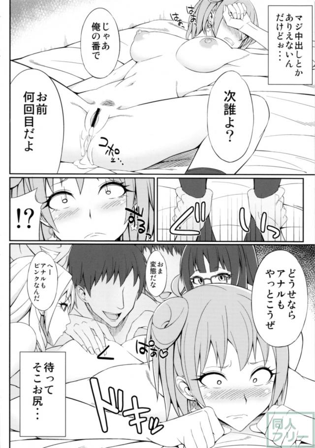 やはりお前の青春ラブコメはまちがっている。 <> 017