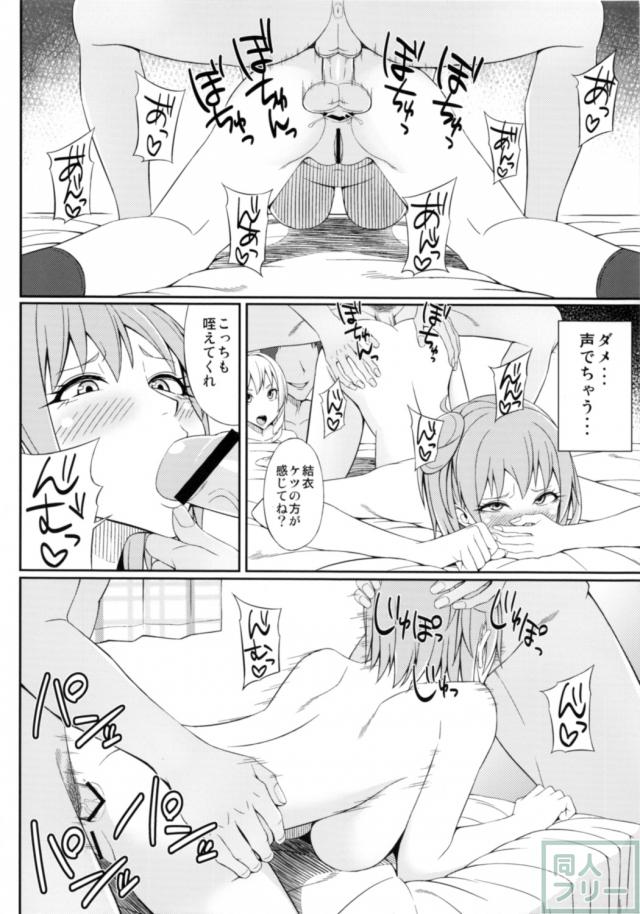 やはりお前の青春ラブコメはまちがっている。 <> 019