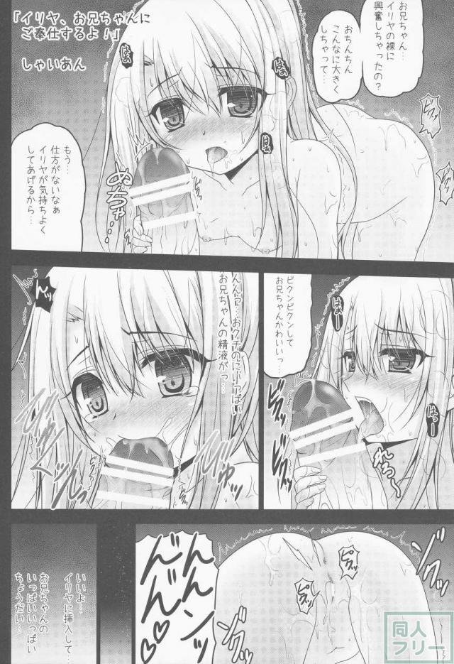 THE ようじょ <> 006
