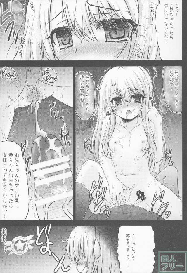 THE ようじょ <> 007