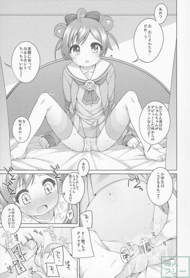 THE ようじょ <> 009