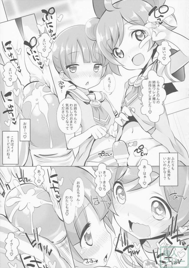 THE ようじょ <> 015