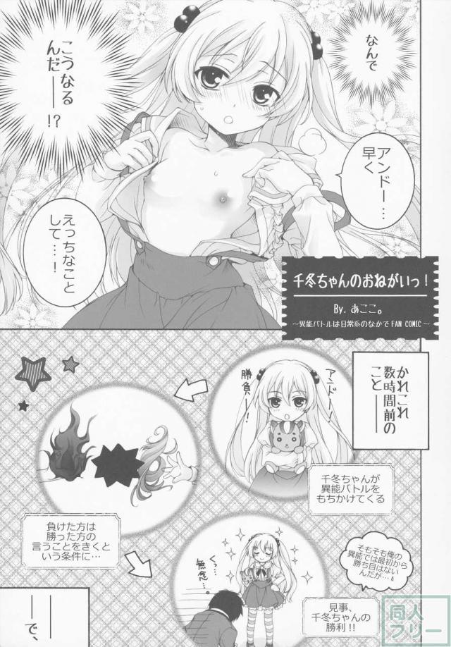 THE ようじょ <> 017
