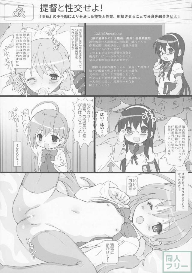 THE ようじょ <> 023