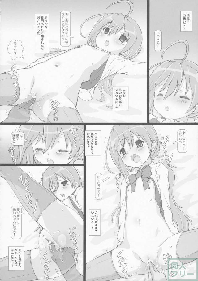 THE ようじょ <> 024