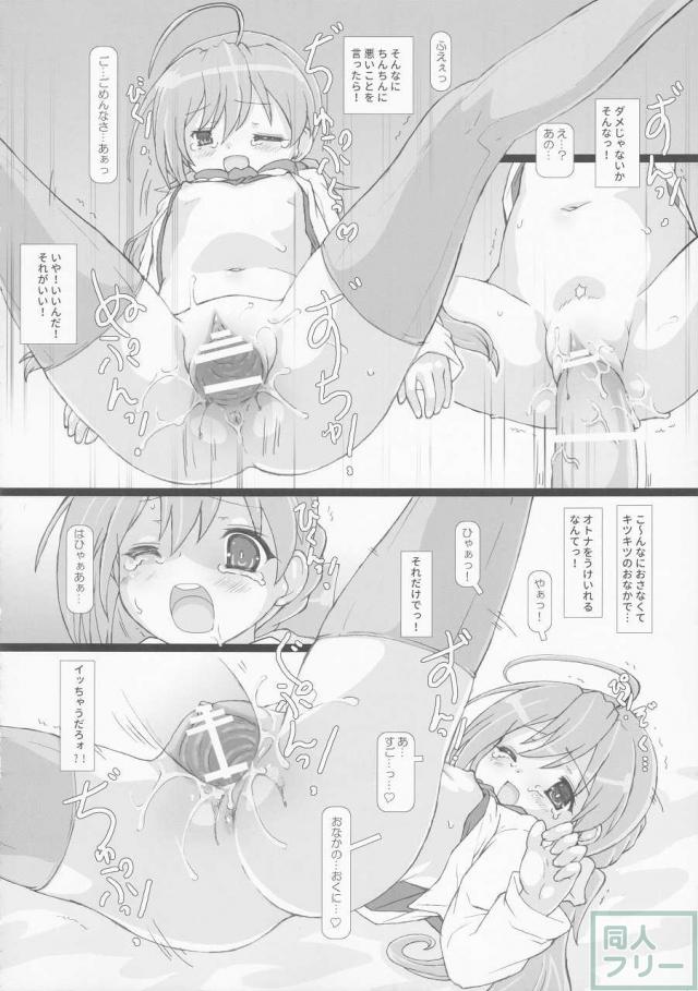 THE ようじょ <> 026