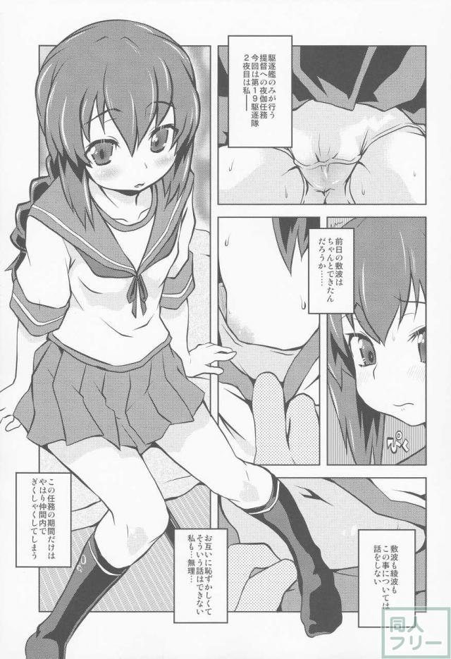 THE ようじょ <> 033