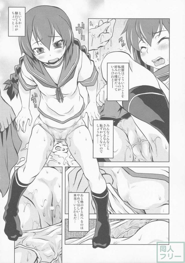 THE ようじょ <> 036