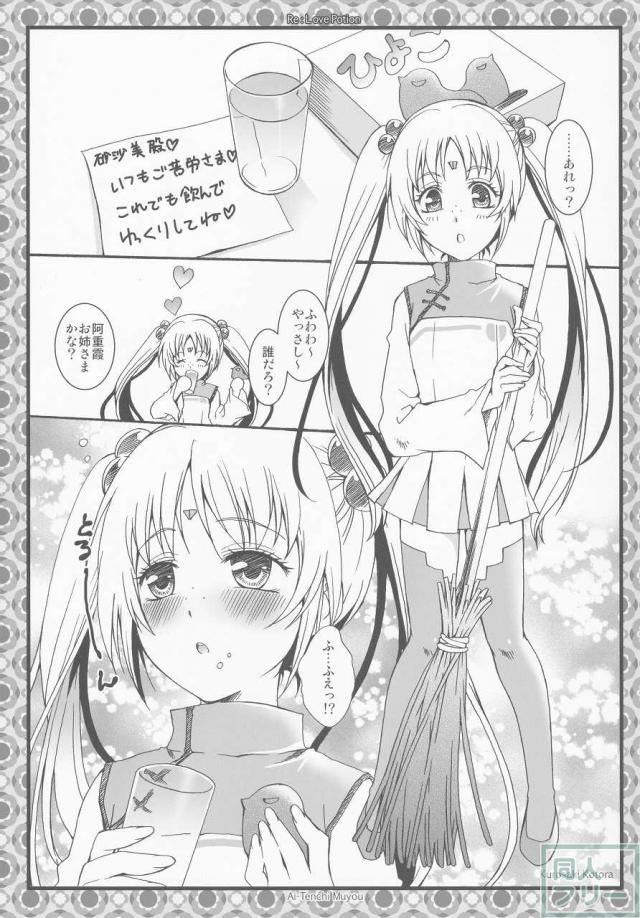 THE ようじょ <> 049