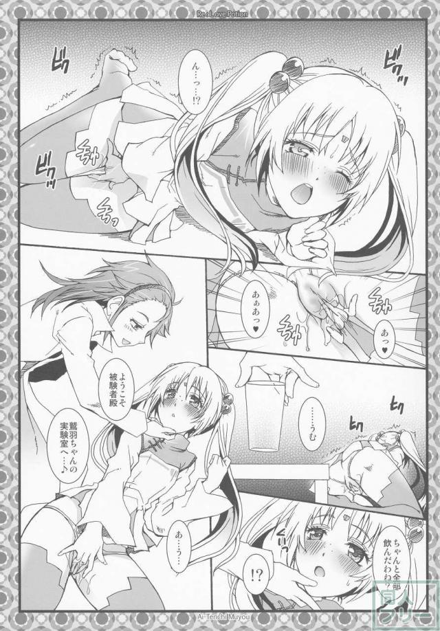 THE ようじょ <> 051
