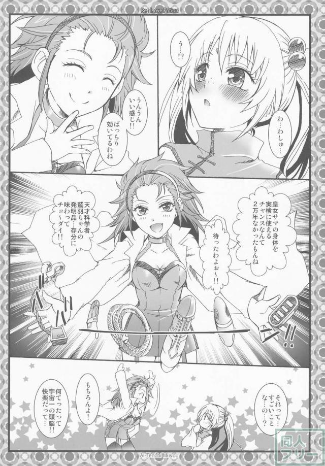 THE ようじょ <> 052