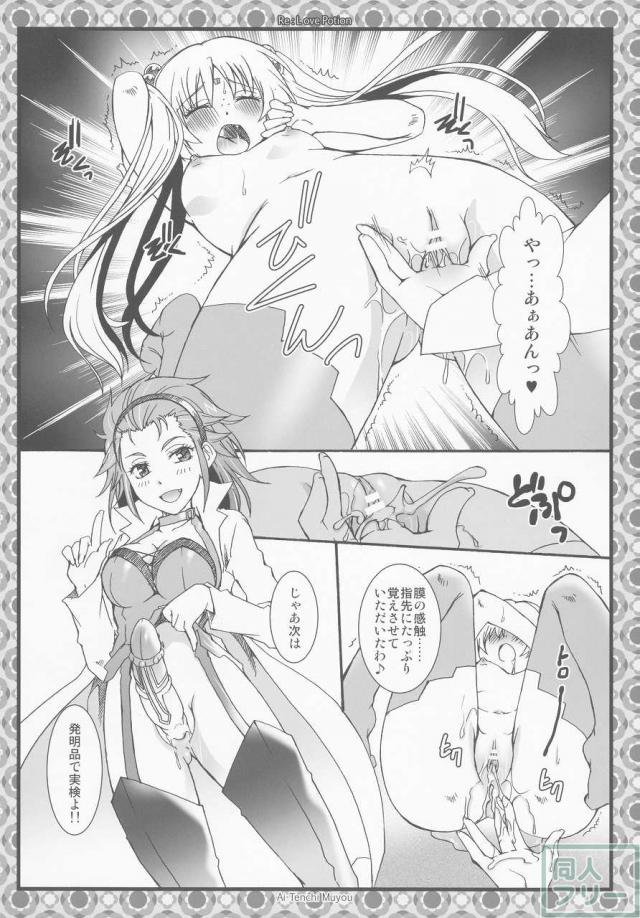 THE ようじょ <> 056