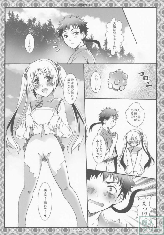 THE ようじょ <> 066