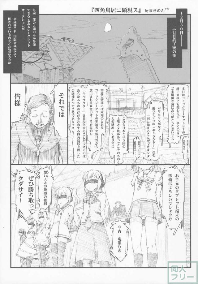 THE ようじょ <> 078
