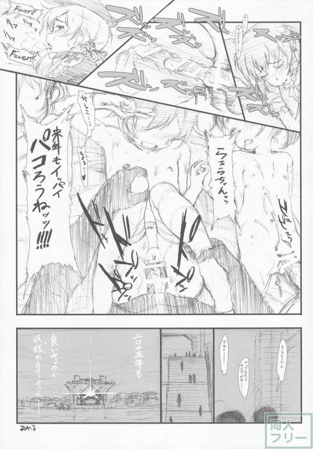 THE ようじょ <> 080