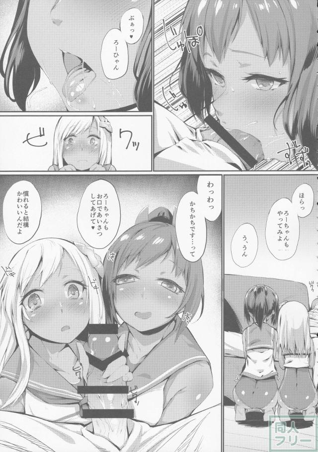 提督執務室、対潜哨戒 <> 008
