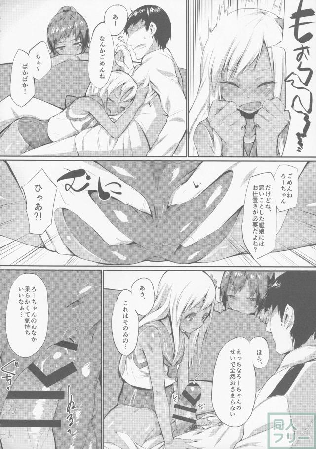 提督執務室、対潜哨戒 <> 011
