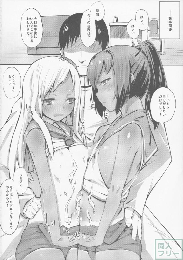 提督執務室、対潜哨戒 <> 023