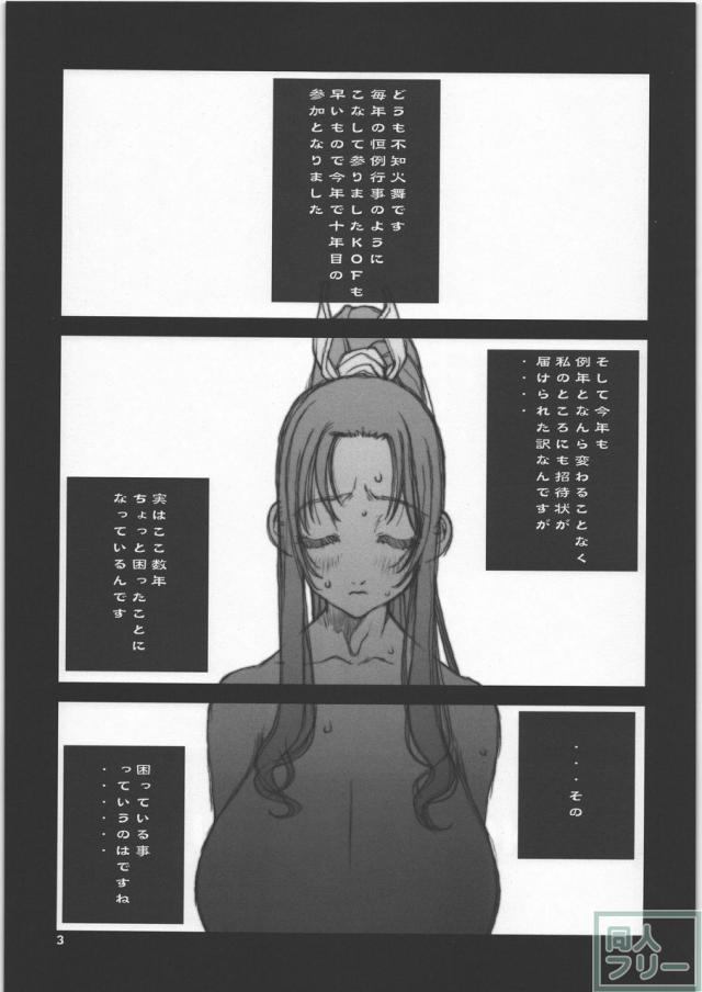 格闘コンプリート【上巻】 <> 003