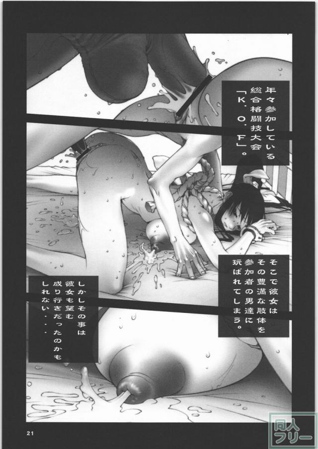 格闘コンプリート【上巻】 <> 021