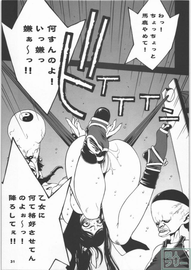 格闘コンプリート【上巻】 <> 031