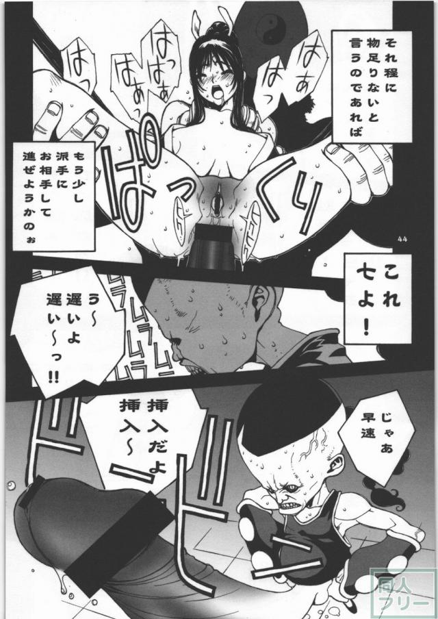 格闘コンプリート【上巻】 <> 044