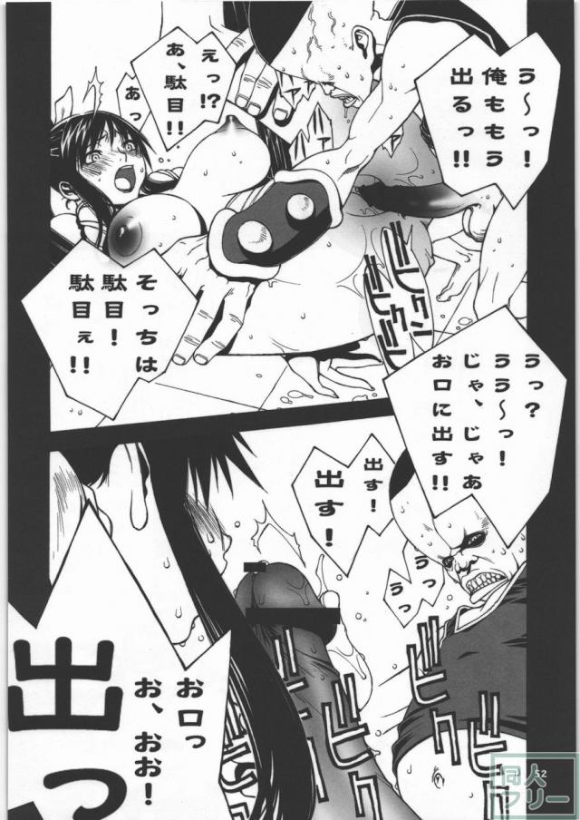 格闘コンプリート【上巻】 <> 052