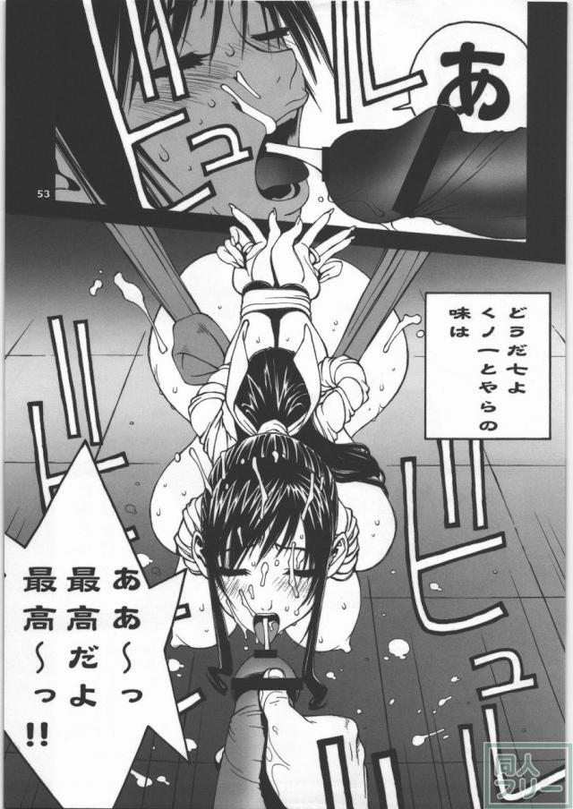 格闘コンプリート【上巻】 <> 053