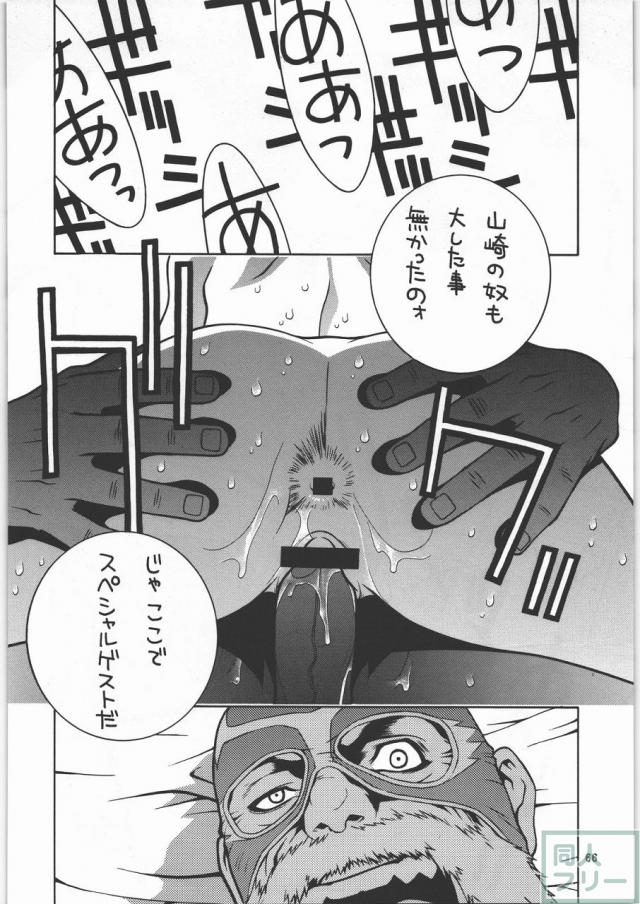 格闘コンプリート【上巻】 <> 066