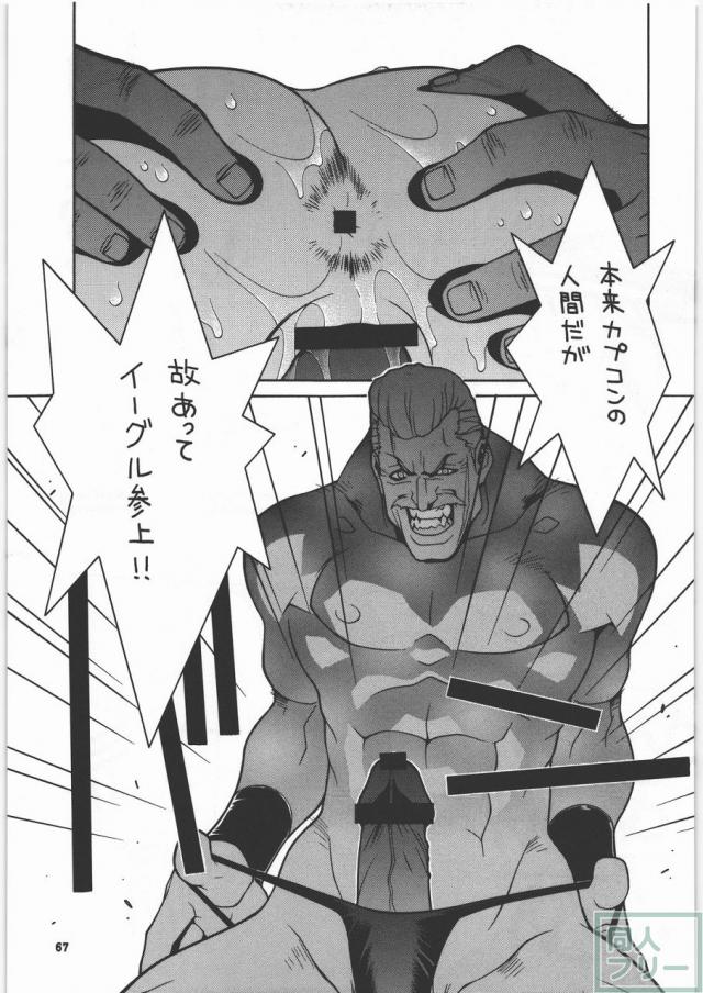 格闘コンプリート【上巻】 <> 067
