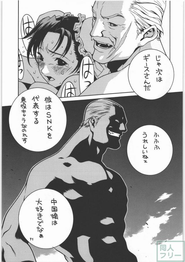 格闘コンプリート【上巻】 <> 071