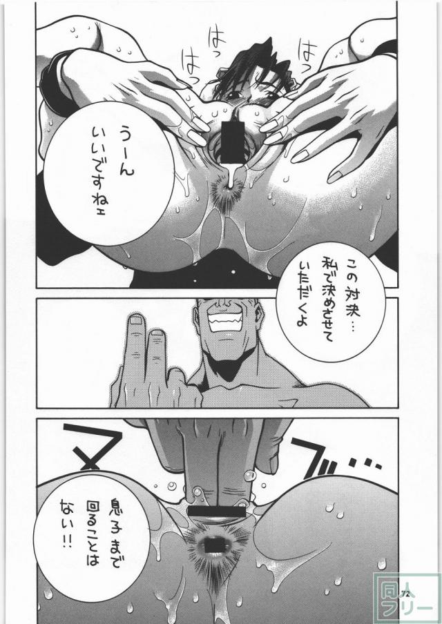 格闘コンプリート【上巻】 <> 072
