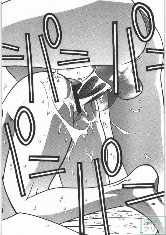 格闘コンプリート【上巻】 <> 080