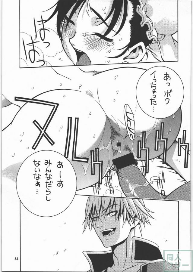 格闘コンプリート【上巻】 <> 083