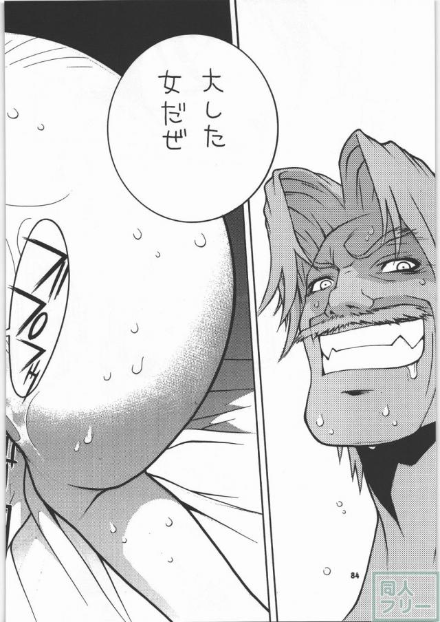 格闘コンプリート【上巻】 <> 084
