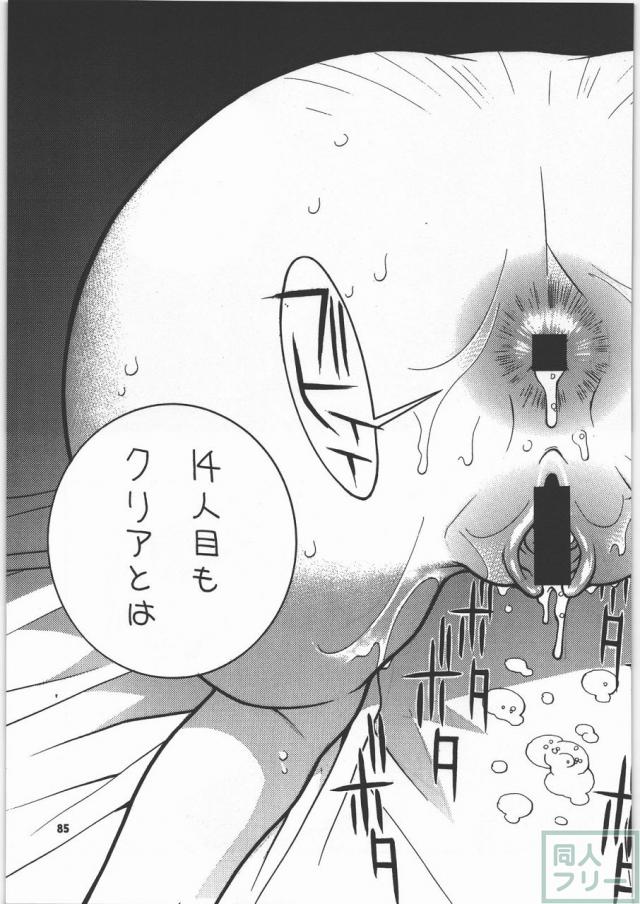 格闘コンプリート【上巻】 <> 085