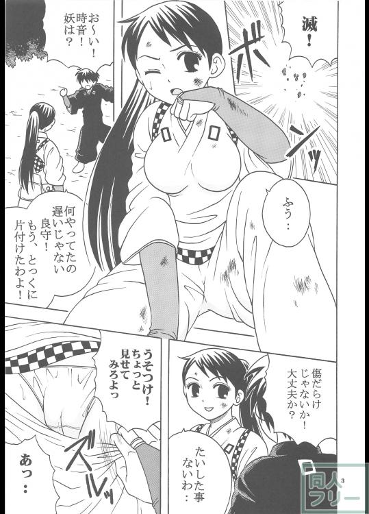 淫触手結界1 <> 004