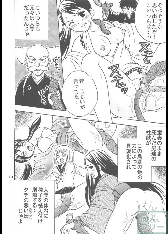 淫触手結界1 <> 015