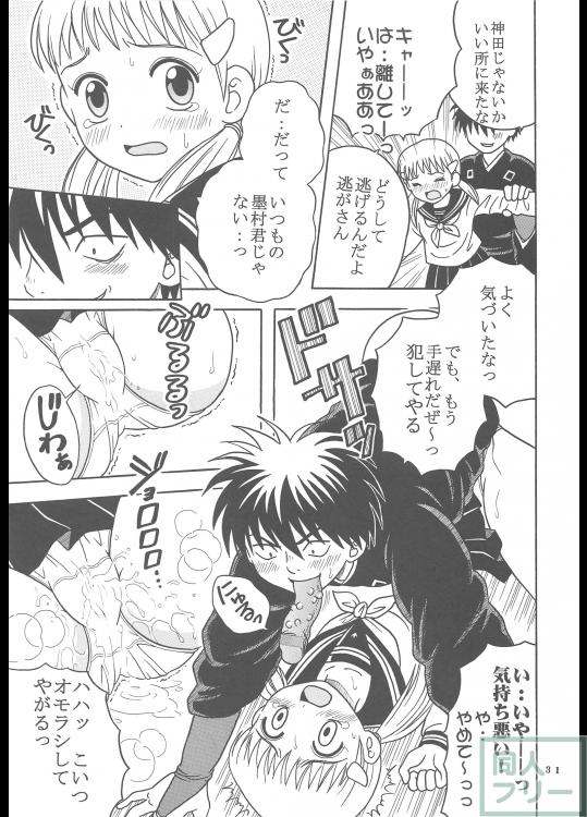 淫触手結界1 <> 032
