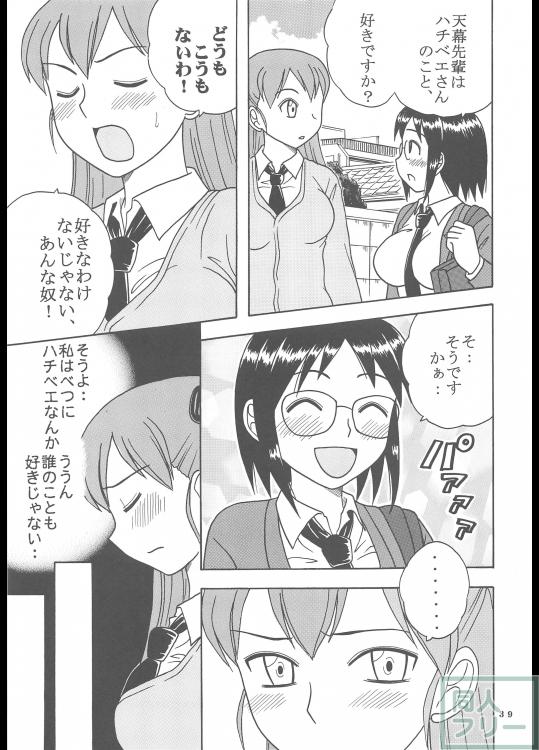 淫触手結界1 <> 040