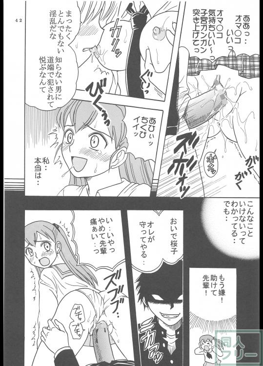 淫触手結界1 <> 043